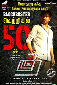 Thadam