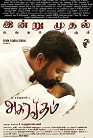 Asuravadham