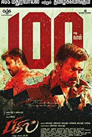 Bigil