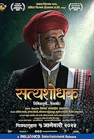 Satyashodhak