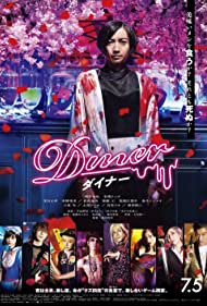 Diner